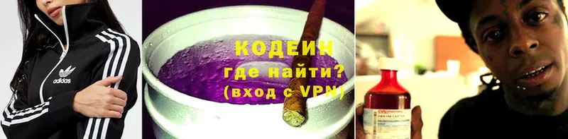 KRAKEN tor  даркнет сайт  Аткарск  Кодеин напиток Lean (лин) 