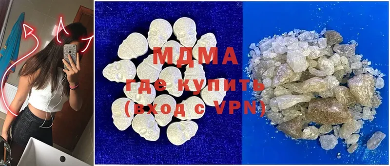 MDMA кристаллы  Аткарск 